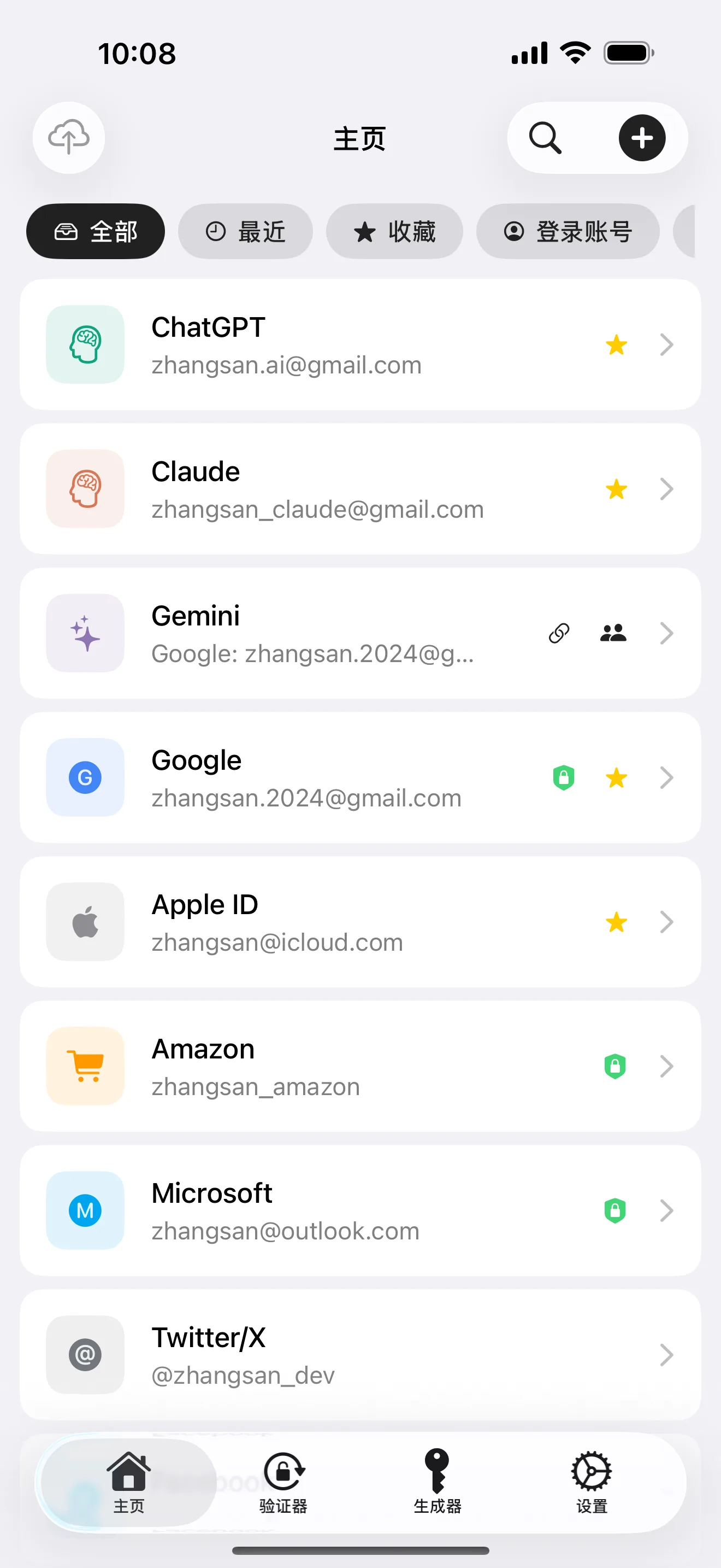 ByteGuard 加密密码库